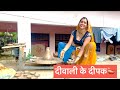 दीवाली ले लिये बनाये दीपक चाहिए क्या Vlo