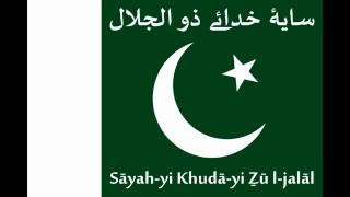 National Anthem of Pakistan - Qaumi Taranah - قومی ترانہ - Lyrics + Translation