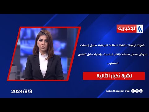 شاهد بالفيديو.. قفزات نوعية تحققها الصناعة العراقية، معمل إسمنت بادوش يسجل معدلات إنتاج قياسية