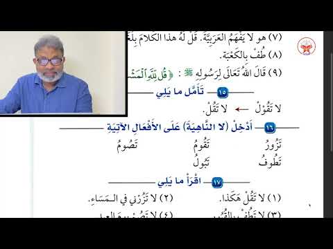 Day 61 Madinah Book 2 | Lesson 27 (D) |  دروس اللغة ٢  |  A. Salam