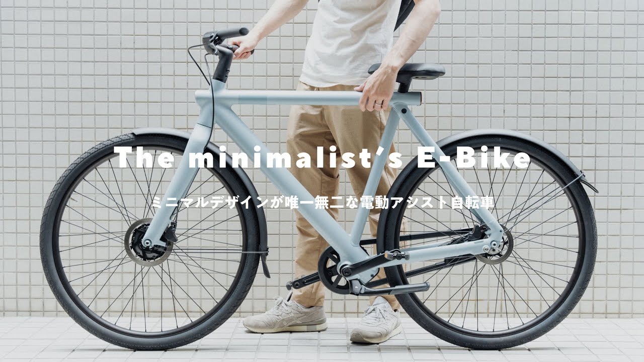Sub) VanMoof S3 Review! – Electric Bike for Design-Savvy Minimalists