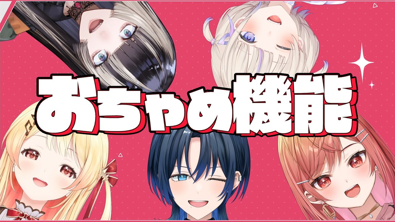 【おちゃめ機能】ReGLOSSが吹っ切れた【５人で歌ってみた】#hololiveDEV_IS #ReGLOSS