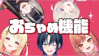 【おちゃめ機能】ReGLOSSが吹っ切れた【5人で歌ってみた】#hololiveDEV_IS #ReGLOSS