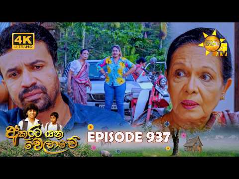 Hiru TV
