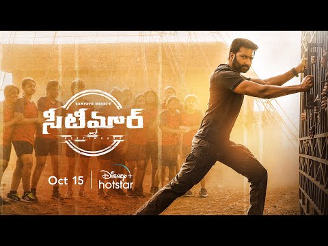 Seetimaarr trailer