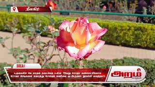 உதகையில் மே மாதம் நடைபெற உள்ள 19வது ரோஜா கண்காட்சிக்காக  ரோஜா செடிகளை கவாத்து செய்யும் பணியை மு.அருணா துவக்கி வைத்தார்.