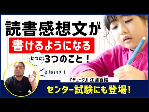 こども学科 【特別編】古賀ゼミ08読書感想文まだ書けてない人は○○○したら書ける！！（この回にてしばらく私も夏休みをいただきます）