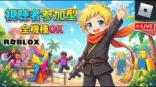 夏休みキッズ共～ロブロックスするど～ [PC/Roblox] #縦型配信 #shorts