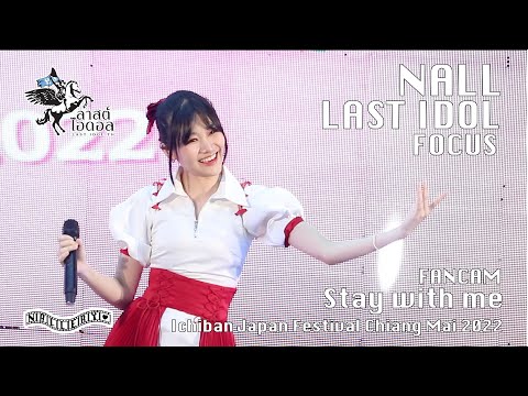 [220909] Fancam - Stay with Me - Nall Last Idol Focus at Ichiban Japan Festival Chiang Mai 2022
