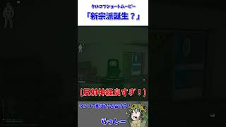 バナナマグの加護 #escapefromtarkov  #タルコフ #eft ※動画版は▶から！