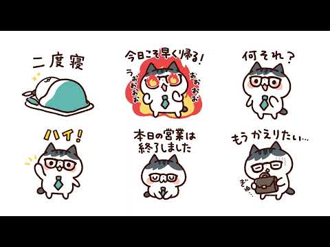 Oshigoto Cat Stickers