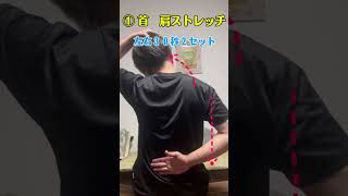 #寝方改善 #腰痛改善 #ストレートネック#整体 #健康習慣 #睡眠改善#バズる動画 #保存推奨 #寝る前ルーティンサブスクリプション登録お願い