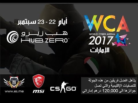 WCA 2017 - CSGO - UAE