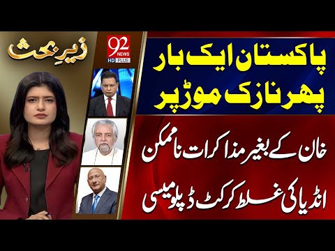 Zair e Behas | Najm Us Saqib | PJ Mir | Zafar Hilaly | 9 Jan 2026 | 92NewsHD