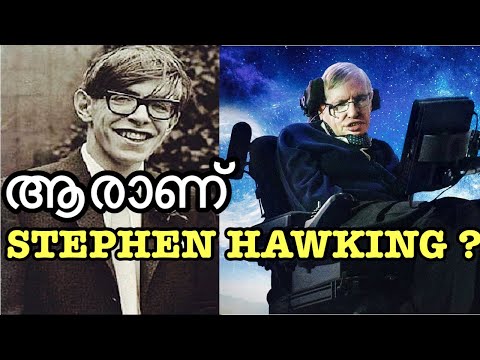 പറഞ്ഞാൽ ആരും വിശ്വസിക്കില്ല - Life Story STEPHEN HAWKING | Malayalam Biography | Bright Keralite