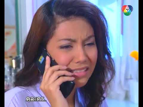 #ขิงก็ราข่าก็แรง#2549#ep017#ละครเก่า