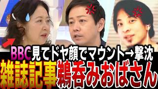 [ウクライナ戦争】雑誌の記事を鵜呑みにする政治学者をひろゆきがボコボコに！