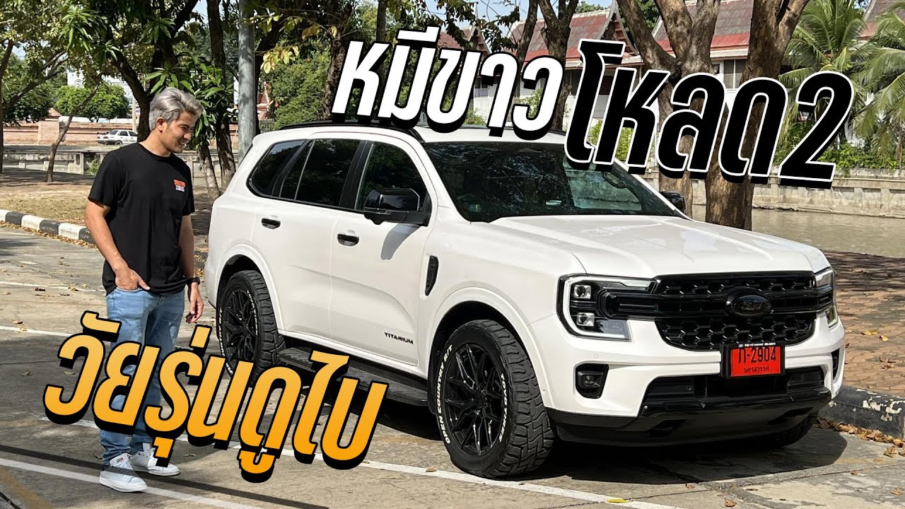 #everest_nextgen โหลด 2 ใช้งานได้จริงไหม? เทสเต็มระบบ #Everestแต่ง