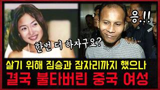 Download lagu Elite Chinese Woman Disappeared After a Night of Desperation — What Happened to Her?' mp3