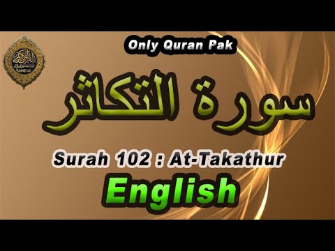 surah takasur with english translation