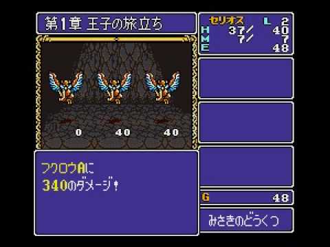 Dragon Slayer : The Legend of Heroes II Super Nintendo