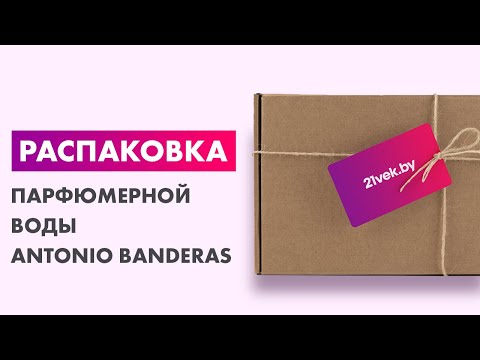 Миниатюра изображения товара Парфюмерная вода Antonio Banderas The Icon Elixir (100мл)