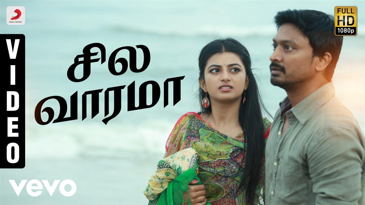 Sila Vaarama Song Lyrics | Pandigai | Karthik