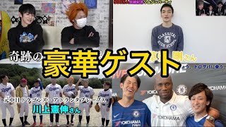 【芸能人】豪華ゲスト集1【プロ選手】
