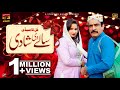 Salay Di Shadi Akram Nizami TP Comedy