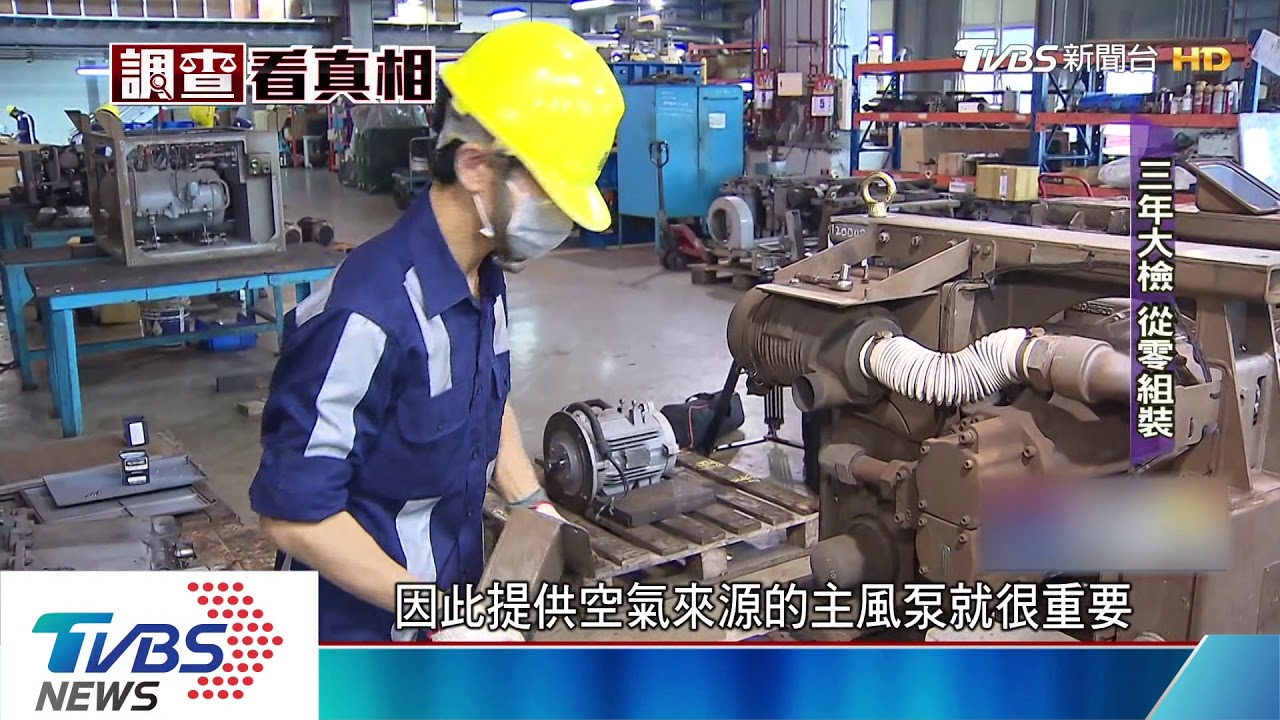 台鐵機廠直擊! 普悠瑪保養「拆到剩支架」