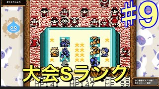 テリーのワンダーランド　運の力　運力