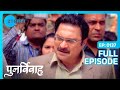 Ishita के पिता ले आये DNA Report Punar Vivaah Full Ep 137 Zee Ganga