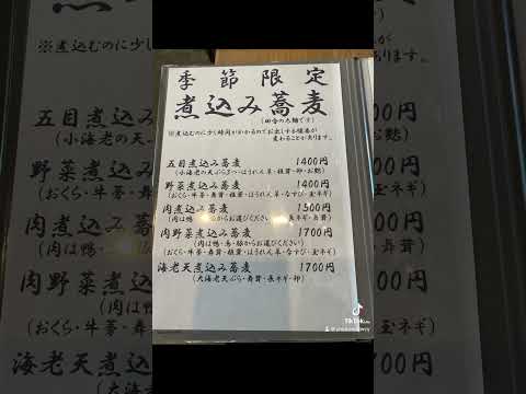 #北海道グルメ #手打ち蕎麦 #本格的 #リーゾナブル #札幌 #厚別区大谷地