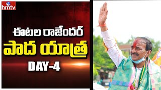 ఈటల రాజేందర్ ప్రజా దీవెన యాత్ర..Day – 4 | Etela Rajender Padayatra |