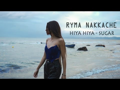 Ryma Nakkache - Hiya Hiya Sugar ( Clip Officiel ) |  هي هي