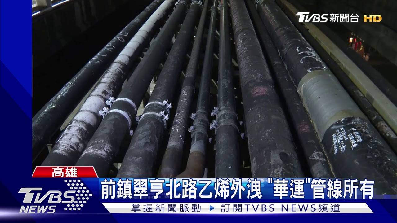 乙烯外洩！前鎮居民要安全保證　怒吼「我沒繳稅嗎」