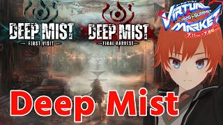 【#vket #VRChat】#DeepMist に行こう！ Vket2026summer【法生コウ/ Vtuber 】