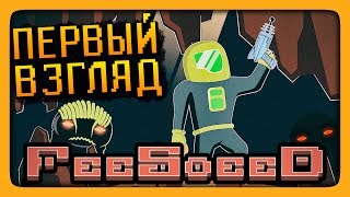 ПОДЗЕМЕЛЬЯ БУДУЩЕГО! ✅ FeeSoeeD Первый взгляд | Обзор
