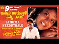 Januma Needuthale Video Song HD Bevu Bella Kannada Movie Jaggesh Ragini Hamsalekha Rajesh K