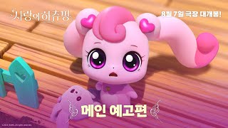 Trailer thumbnail