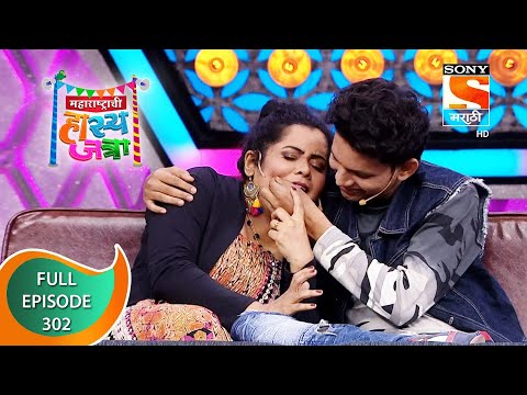 Maharashtrachi HasyaJatra - महाराष्ट्राची हास्यजत्रा - Ep 302 - Full Episode - 14th April 2022