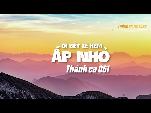 THÁNH CA 061 | Ô BẾT LÊ HEM ẤP NHỎ | KARAOKE THÁNH CA TIN LÀNH