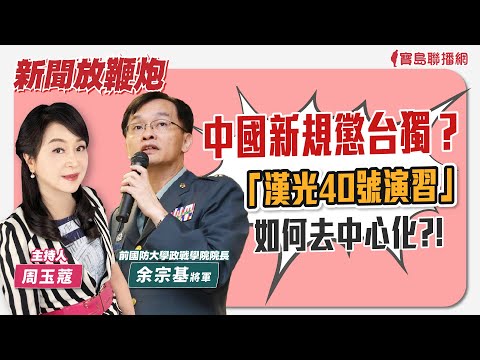  - 保護台灣大聯盟 - 政治文化新聞平台
