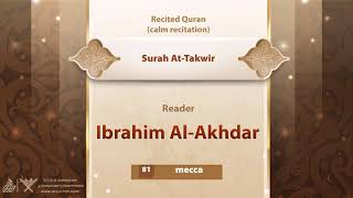 Download lagu surah At-Takwir {{81}} Reader Ibrahim Al-Akhdar mp3