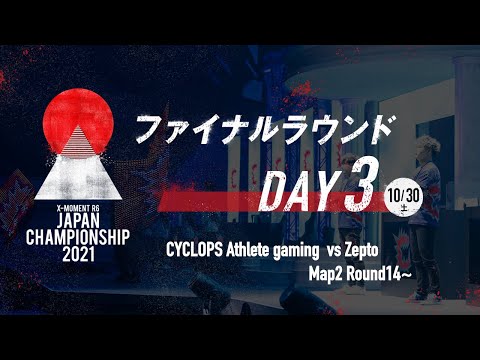 RJC2021 Day3 Match3「CYCLOPS athlete gaming vs Zepto」 Map2 Round14以降