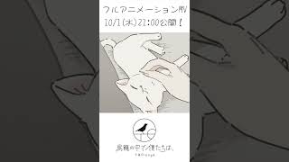 フルアニメーションMV制作中！その④ #さよならまたニャ #オリジナル曲 #TORicago #indie_anime