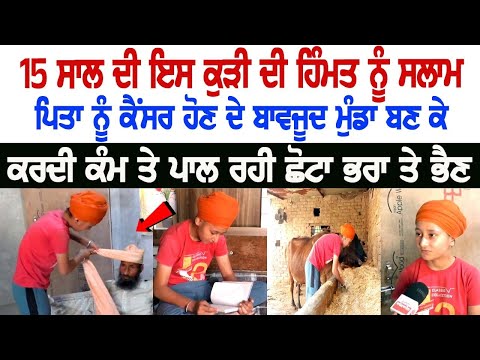 15-year-old girl pretending to be a boy is working and raising her siblings, See story