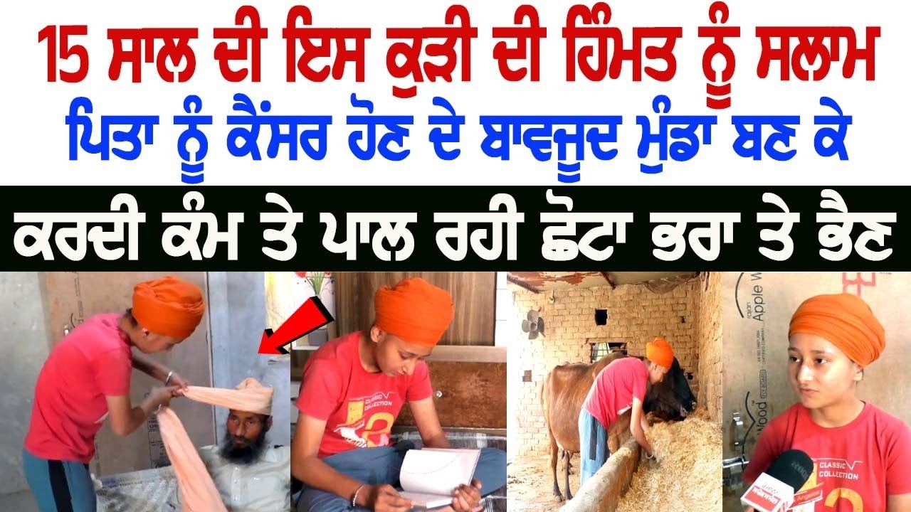 15-year-old girl pretending to be a boy is working and raising her younger brother and sister, working despite her father having cancer 15-year-old girl pretending to be a boy is working and raising her younger brother and sister, working despite her father having cancer
