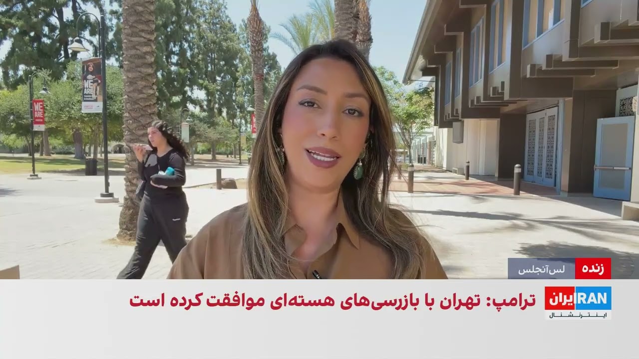 تاکید ترامپ بر حضور بازرسان آژانس در ایران در زمان مناسب