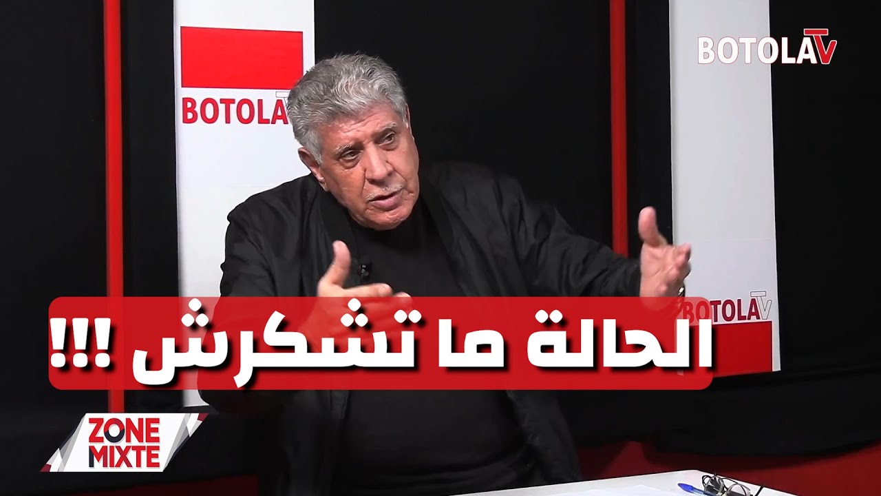 « Zone mixte »<br> الإصابات والإنذارات تثير مخاوف بوڨرة